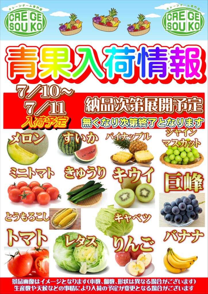 mandaishoten本庄店/クレゲ倉庫本庄店