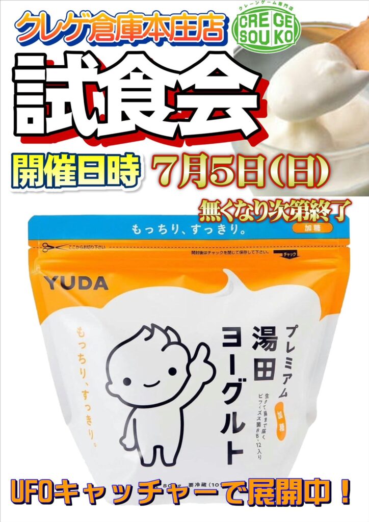 mandaishoten本庄店/クレゲ倉庫本庄店